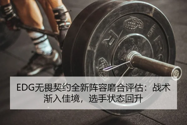 wu-wei-qi-yue-quan-xin-zhen-rong-mo-he-ping-gu-zhan-shu-jian-ru-jia-jing-xuan-shou-zhuang-tai-hui-sheng-2-162.jpg