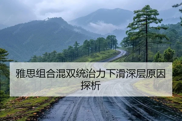 ya-si-zu-he-hun-shuang-tong-zhi-li-xia-hua-shen-ceng-yuan-yin-tan-xi-2-892.jpg